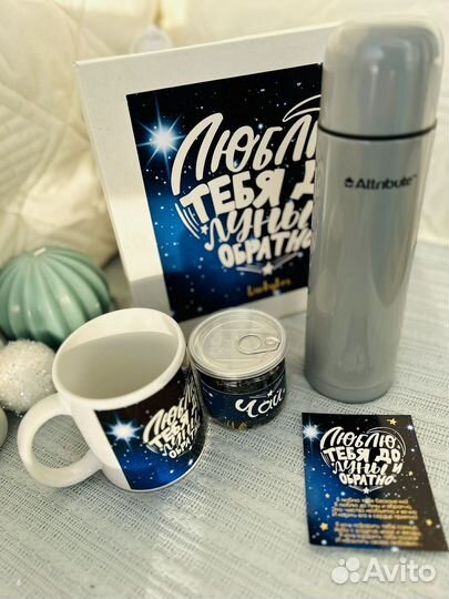 Новый подарочный набор для любимого