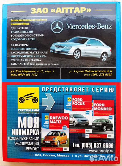 Инструкция по ремонту