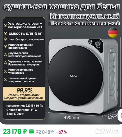 Сушильная машина для белья homelink LMX253