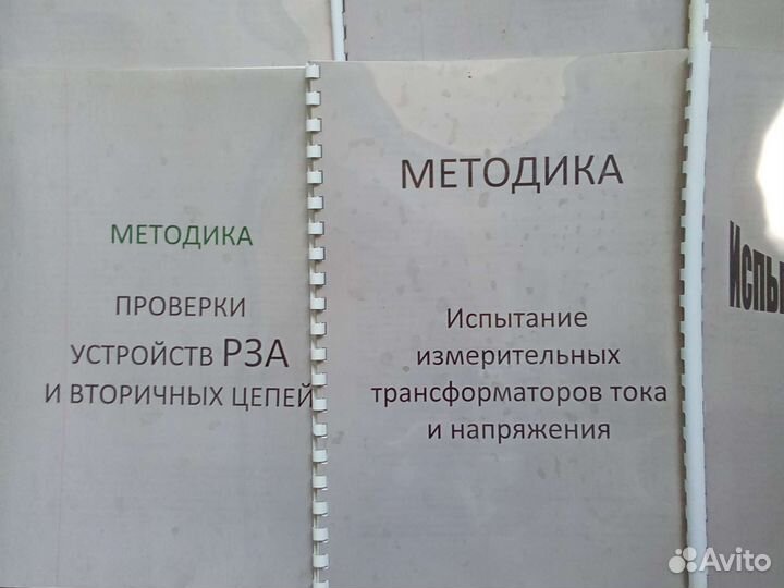 Методички по испытанию агрегатов