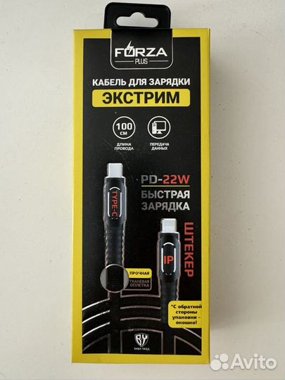 Forza Кабель для зарядки Type-C iP