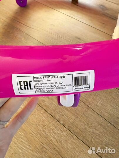 Ходунки детские бу