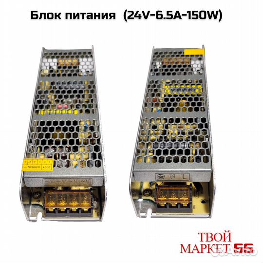 Блок питания (24V-6.5A-150W) IP20 (06794)