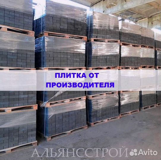 Tpoтуaрная плитка от производителя