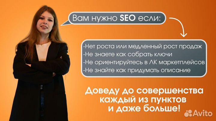 SEO оптимизация карточки товара на wildberries