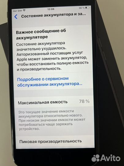 iPhone 8 Plus, 64 ГБ