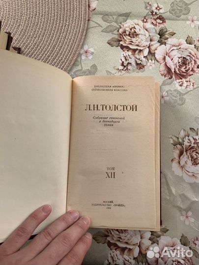 Книги Лев Николаевич Толстой