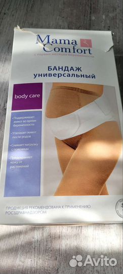 Бандаж универсальный