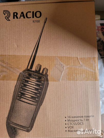 Рации, радиостанции