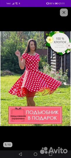 Платье нарядное с юбкой солнце в стиле Стиляг