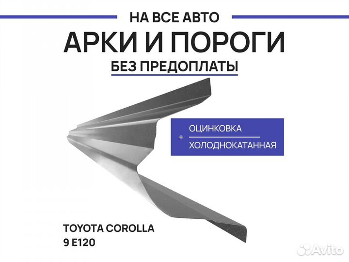 Пороги Audi A4 B8 ремонтные с гарантией