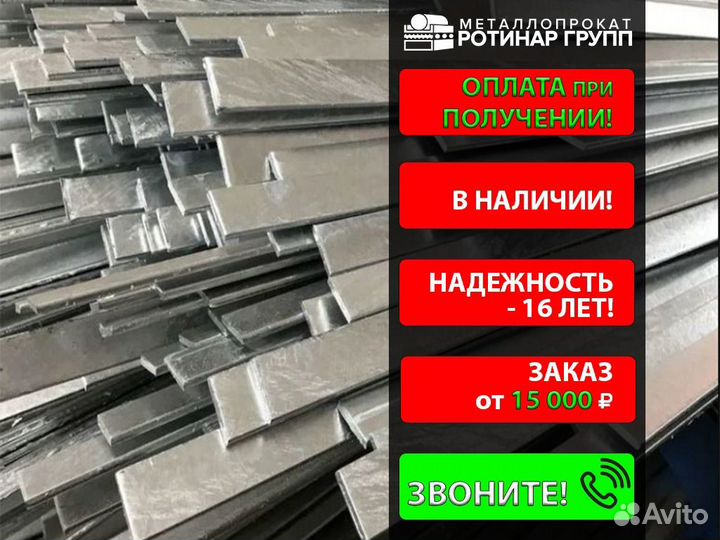 Полоса оцинкованная