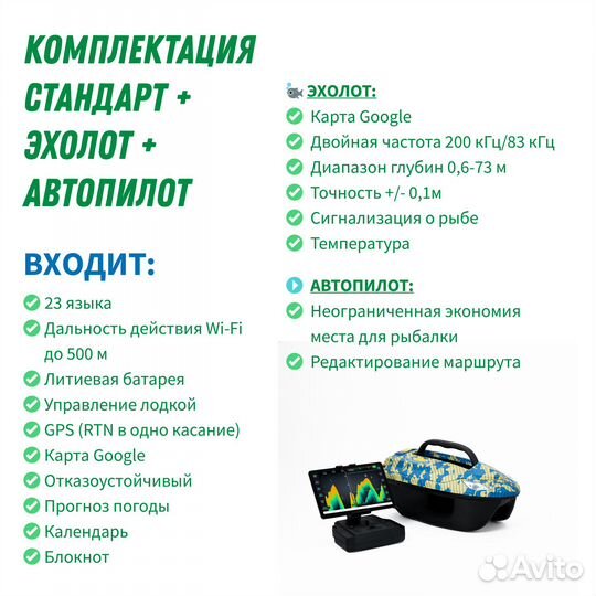 Прикормочный кораблик V6 NG20 для карповой рыбалки