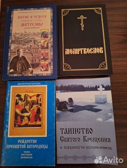 Православная литература