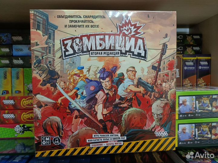 Настольная игра Зомбицид