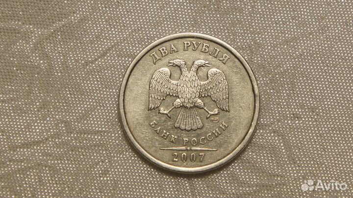 2рубля 2007 спмд шт. 2.1 узкая двойка (редкая)