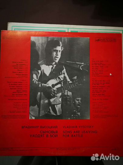 Виниловая пластинка (В. Высоцкий)