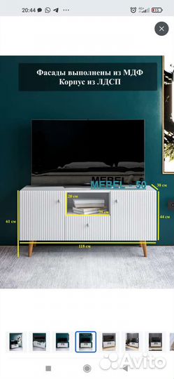 Тумба под тв белый глянец