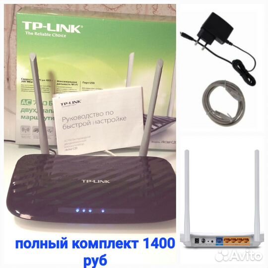 Wi-Fi Роутеры Tp-link Archer: C-20,C50,C60