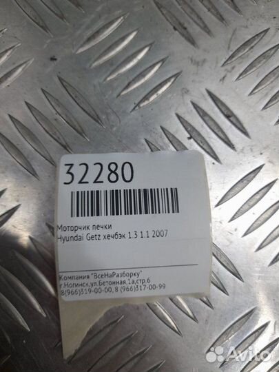 Моторчик печки Hyundai Getz хечбэк 1.3 1.1 2007