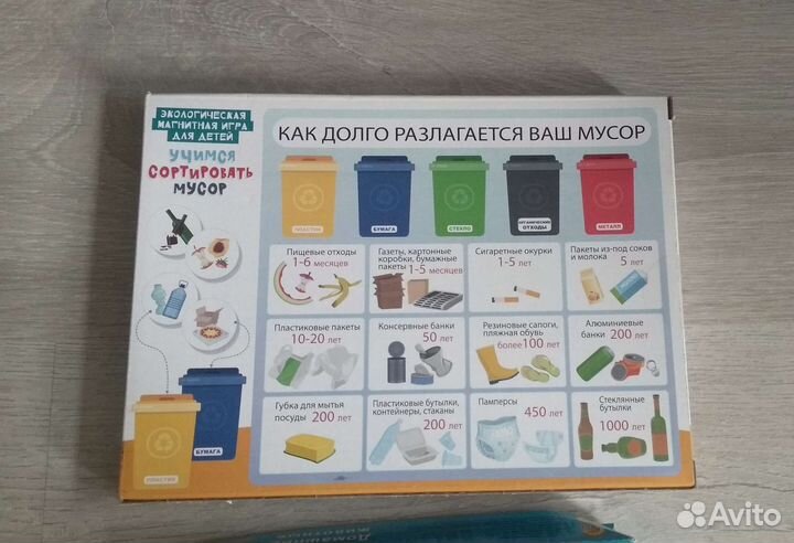 Настольные игры детские Учимся сортировать мусор