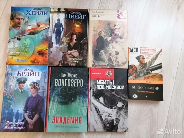 Современные книги и классика