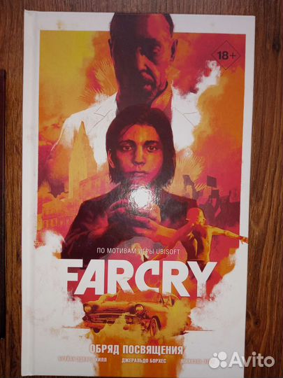 Книги по мотивам игры Far cry