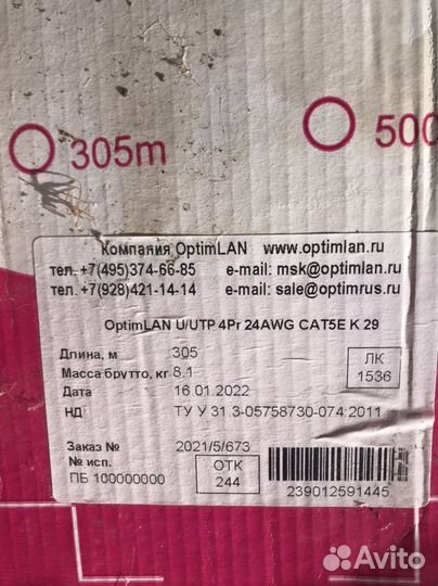 Витая пара Кабель UTP 4PR 24AWG CAT5e optimlan