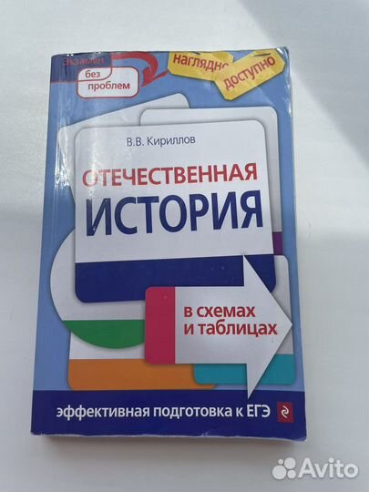 Учебное пособие по истории