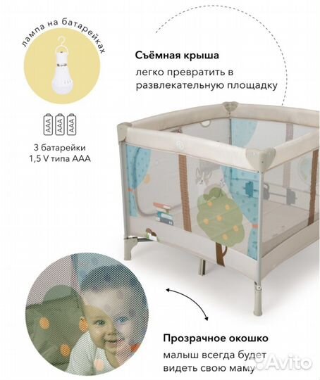 Манеж детский