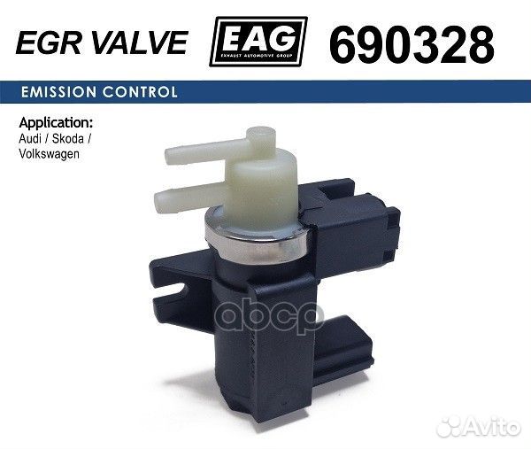 Клапан электромагнитный 690328 EAG