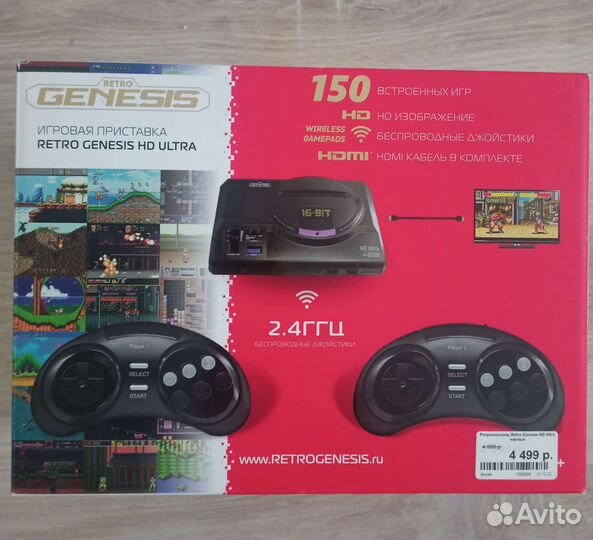 Retro genesis hd ultra