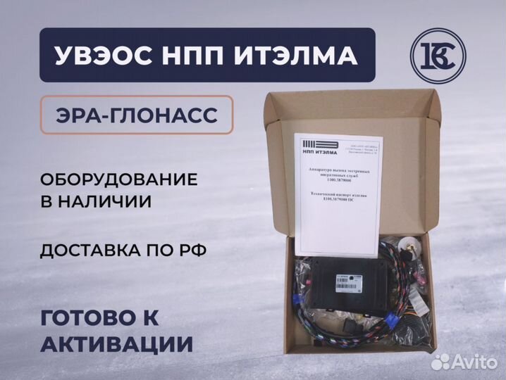 Нпп итэлма / Кнопка сос глонасс