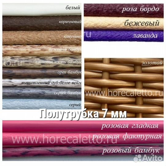 Ротанг искусственный для плетения