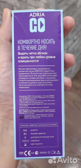 Линзы однодневные adria GO