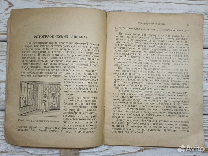 Старинные книги 1927г Всë о Фото