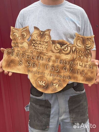 Адресная табличка на дом