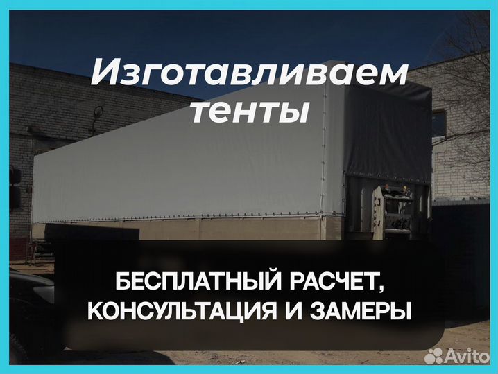 Тент на фуру без посредников