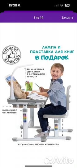 Растущая парта со стулом