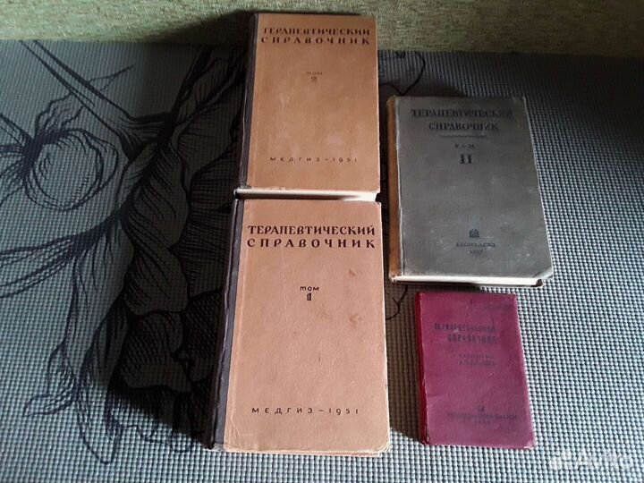 Медицина. Книги СССР