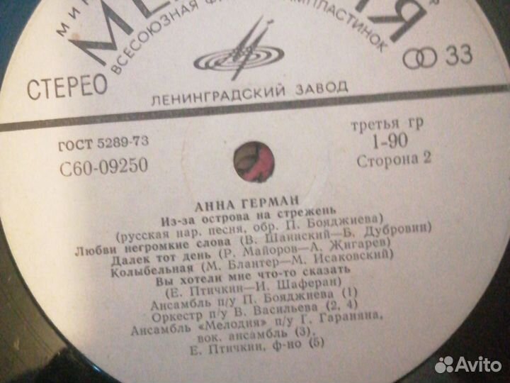 Виниловые пластинки СССР