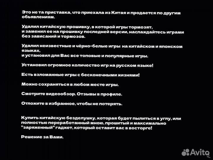 Игровая приставка HD Ultra