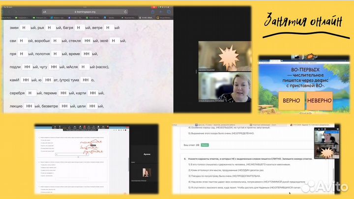 Репетитор по русскому языку