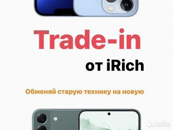 iPhone 13, 256 ГБ