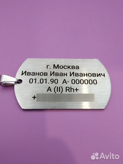 Жетон армейский с гравировкой (под заказ)