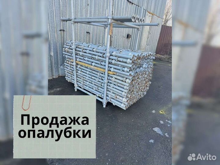 Продажа опалубки Cup Lock