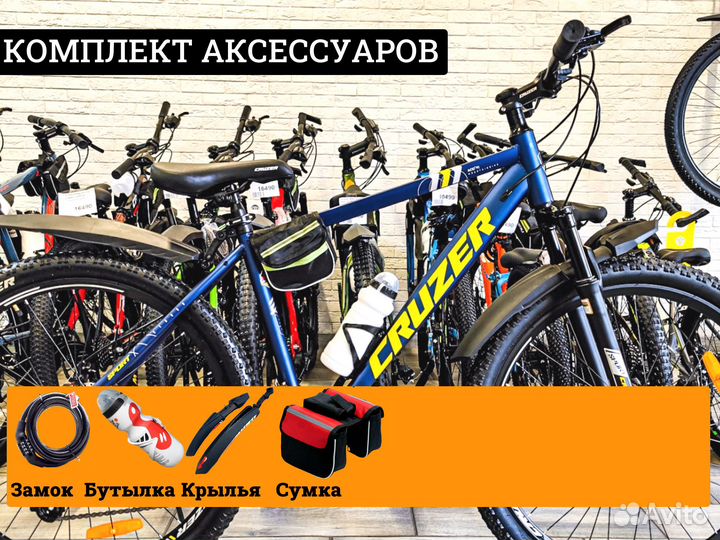 Велосипед Cruzer C2701 колесо 27,5