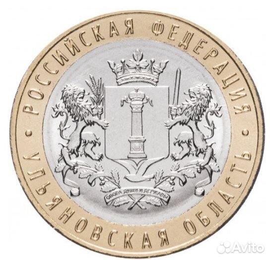 Набор из 3 монет 10 рублей 2015 год. 70-лет Победы