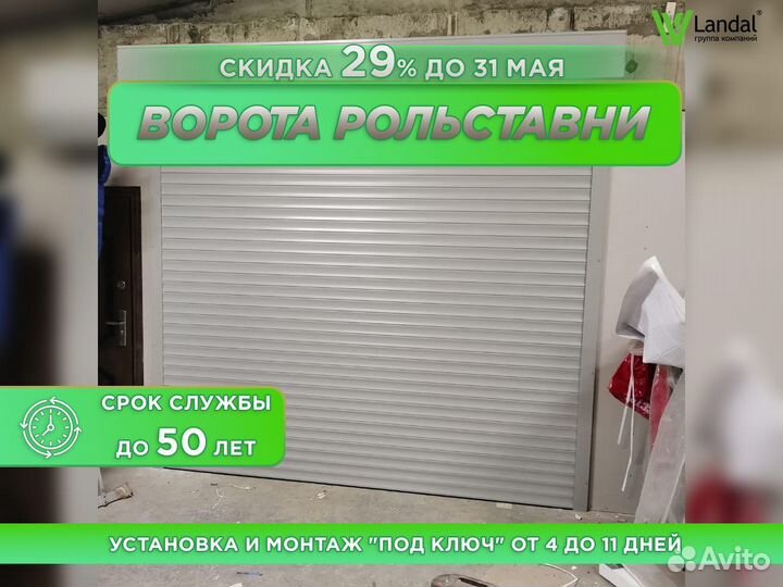 Гаражные ворота