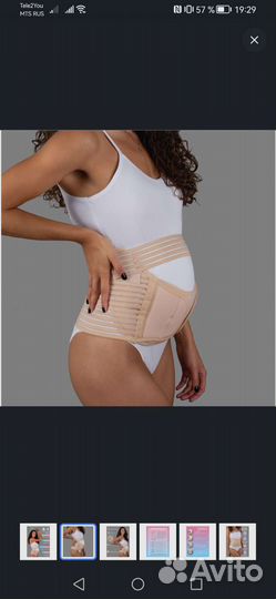 Бандаж для беременных и после родов